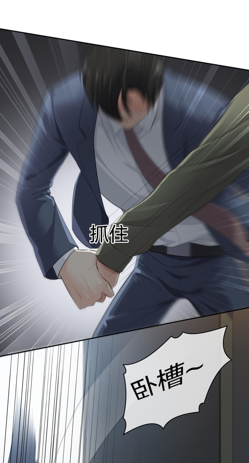 29 女人，你们都很美-第30话