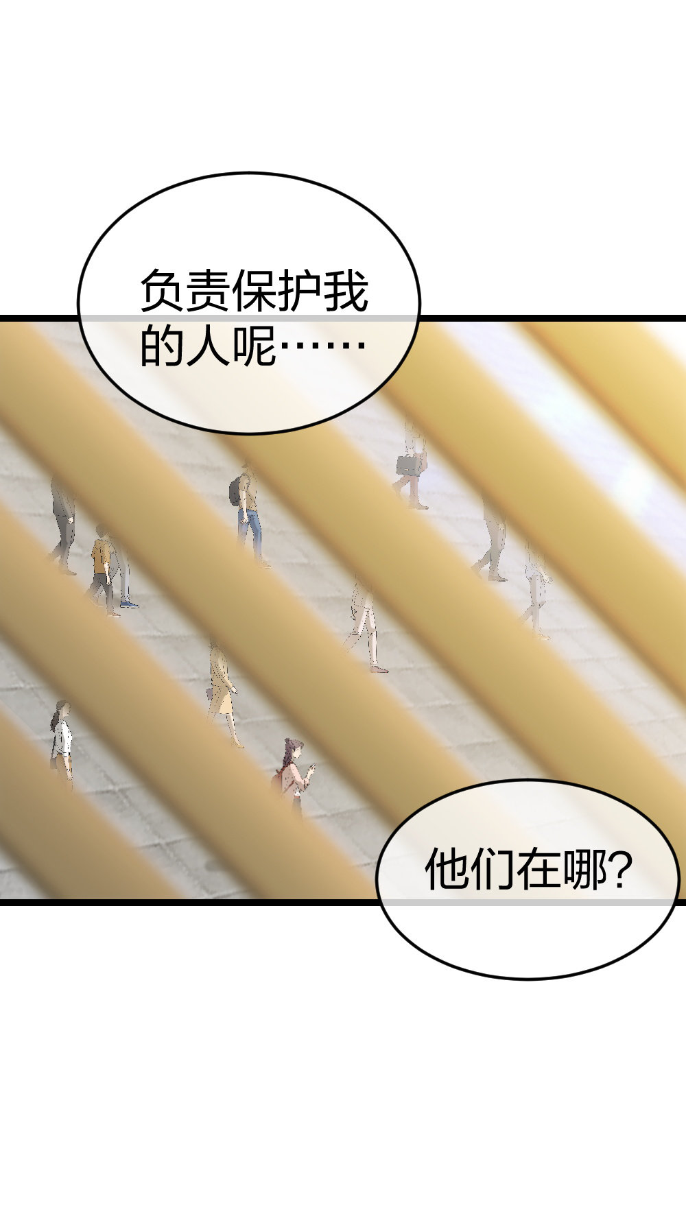 3 逃亡开始(1/2)-第4话