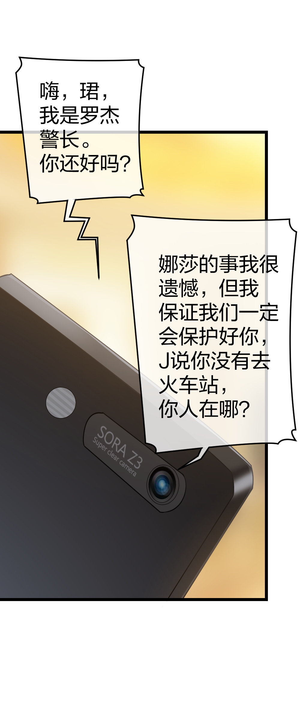 3 逃亡开始(1/2)-第4话