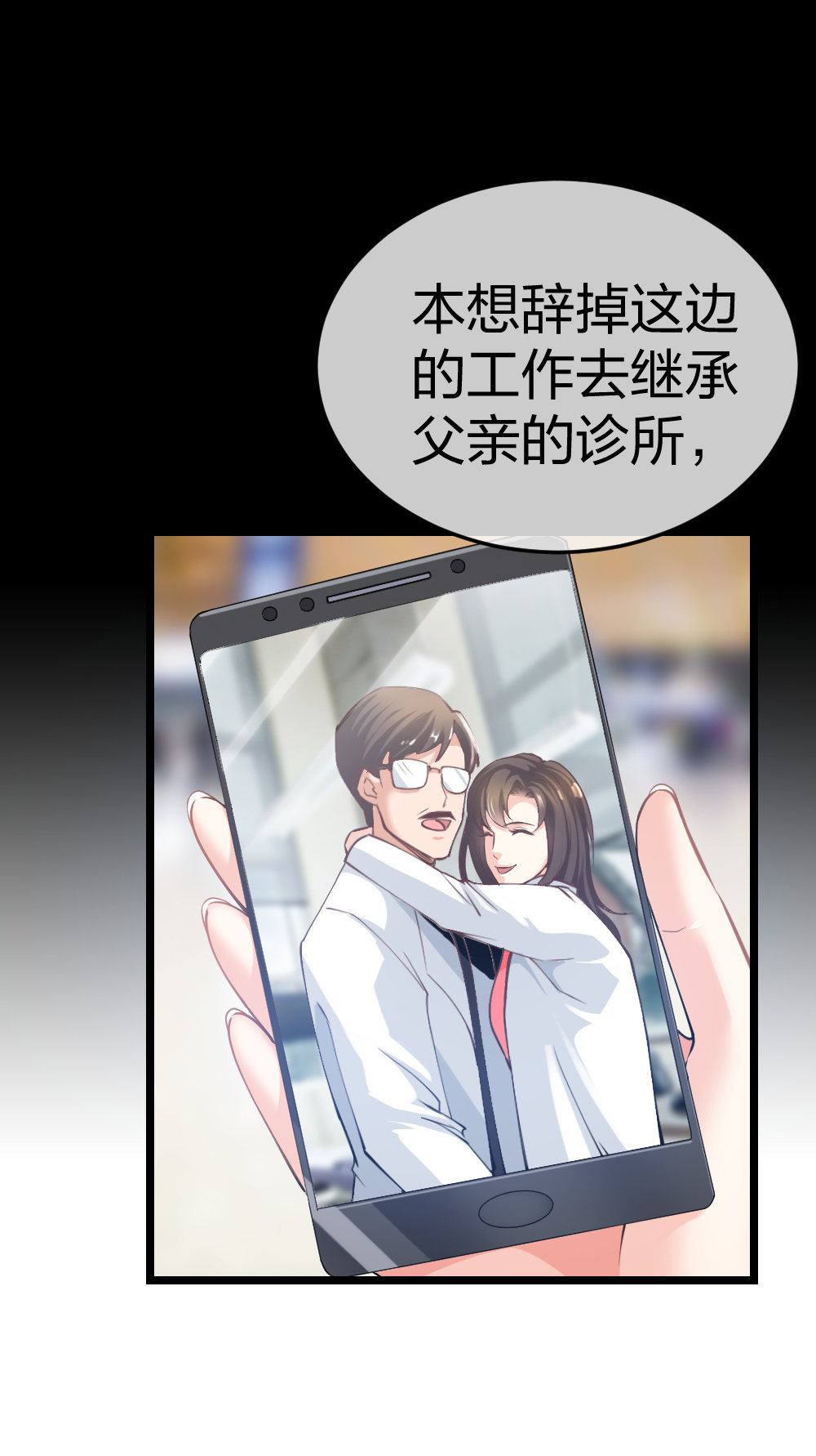 3 逃亡开始(1/2)-第4话