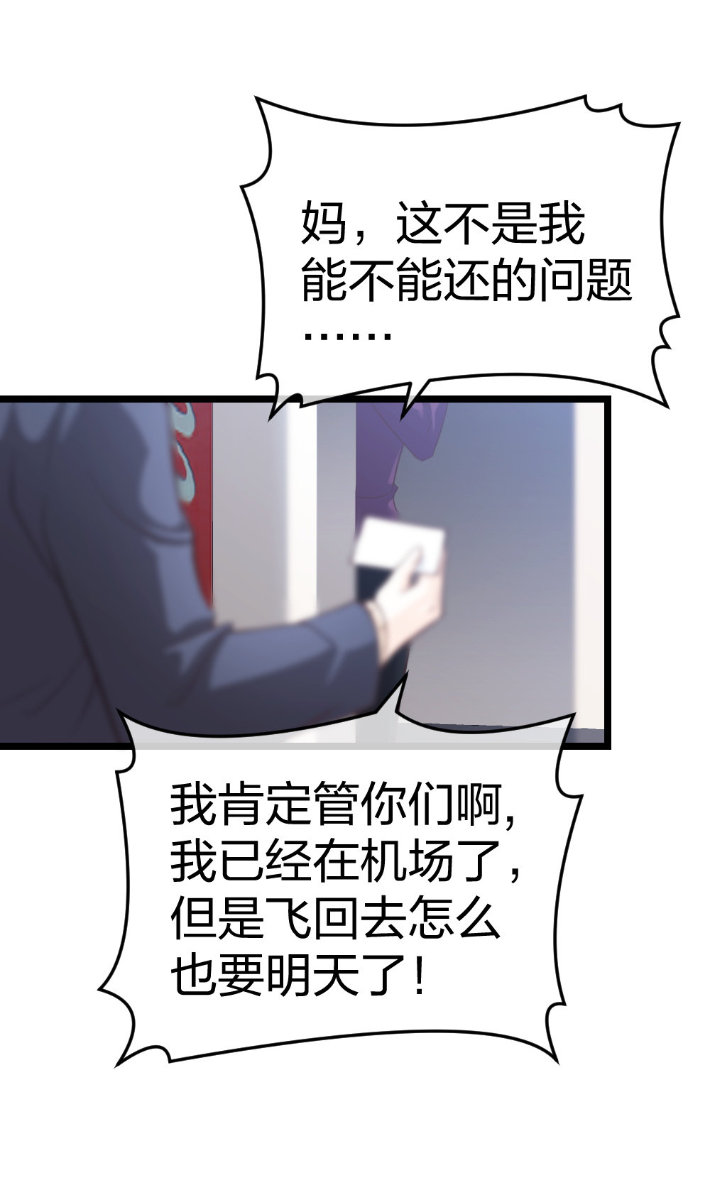 3 逃亡开始(1/2)-第4话