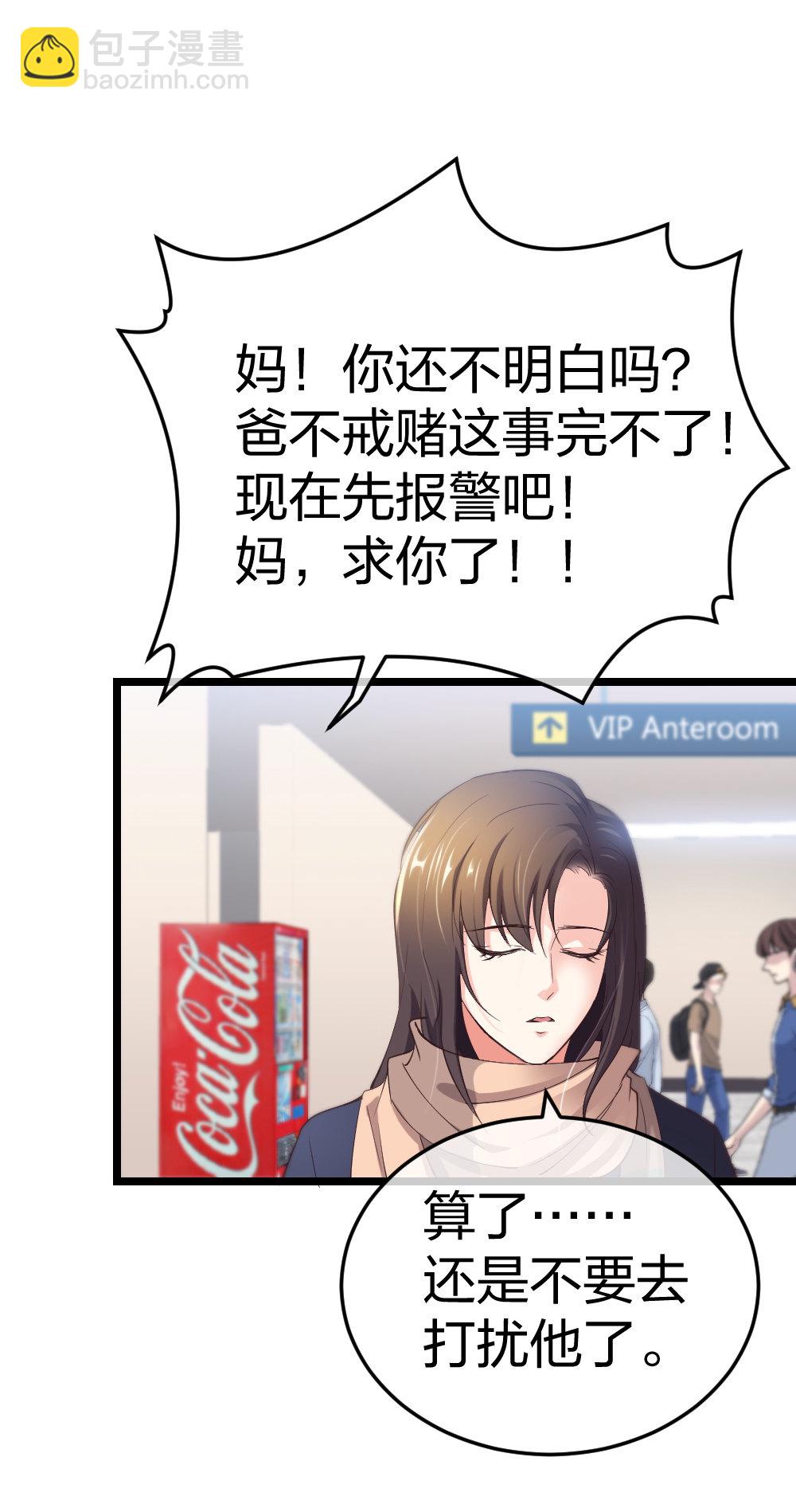 3 逃亡开始(1/2)-第4话