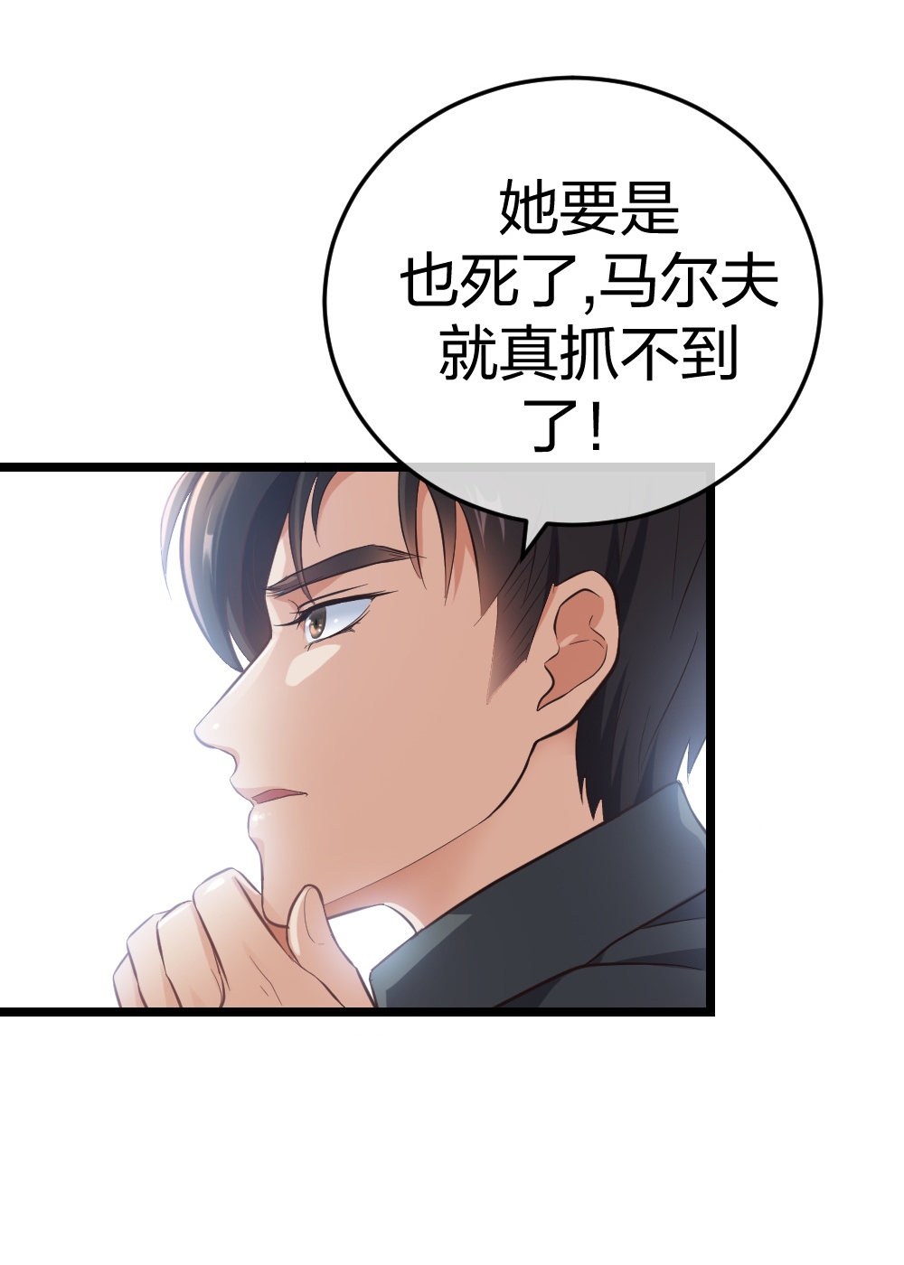 3 逃亡开始(1/2)-第4话