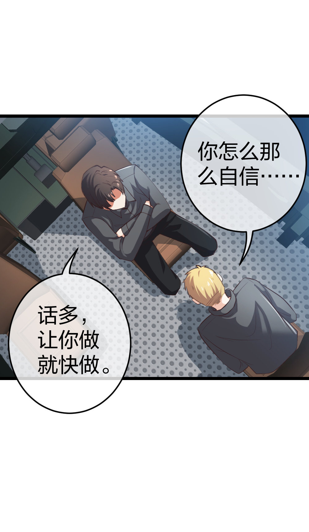 3 逃亡开始(1/2)-第4话