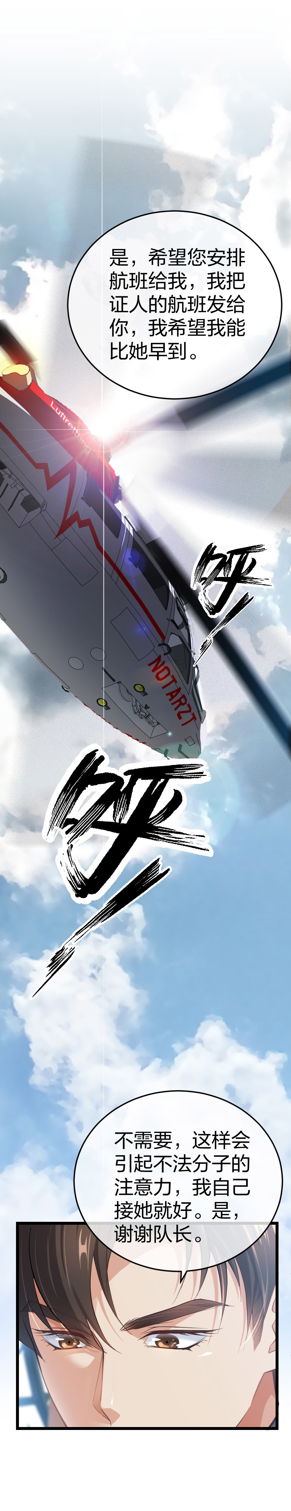 3 逃亡开始(1/2)-第4话