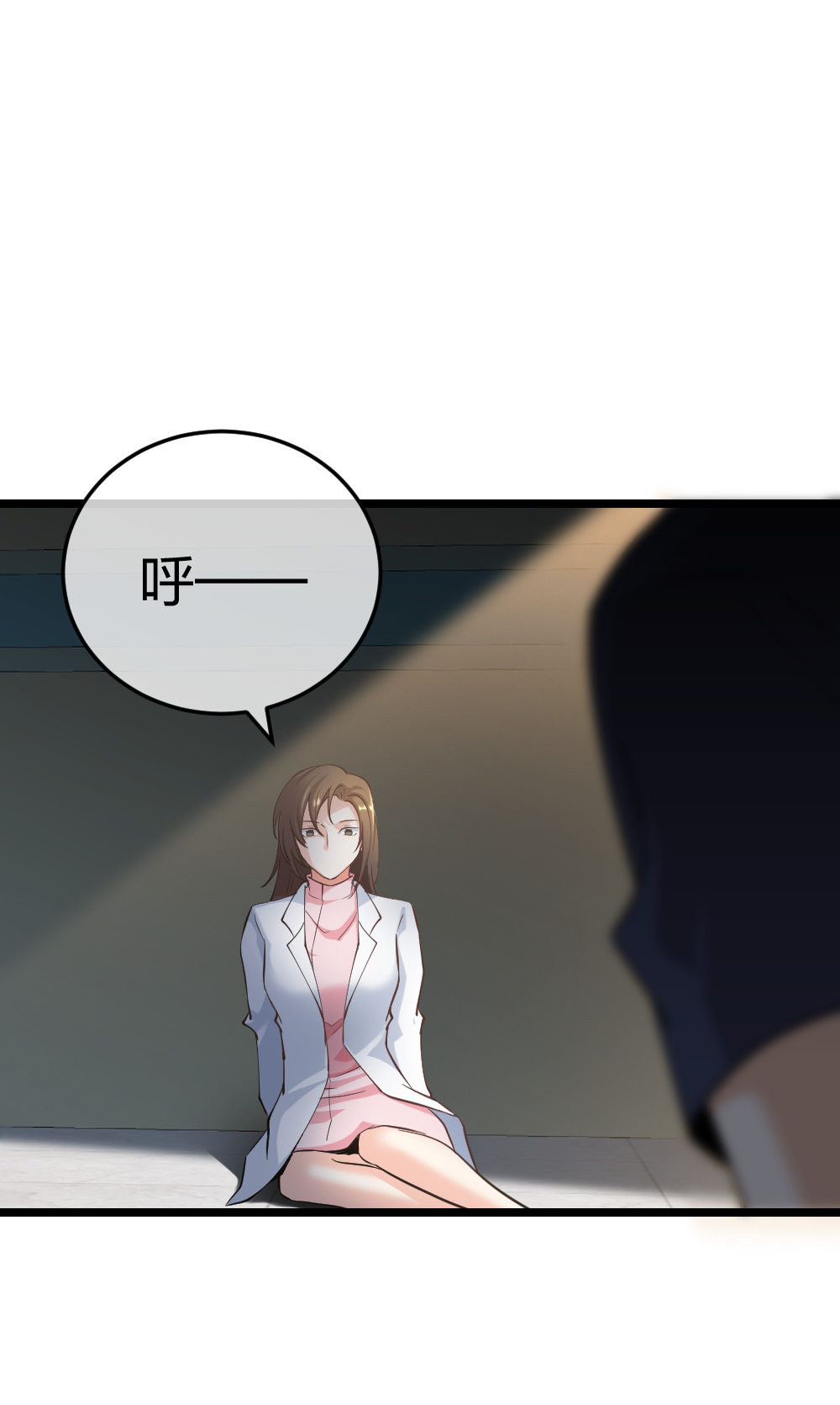 3 逃亡开始(1/2)-第4话