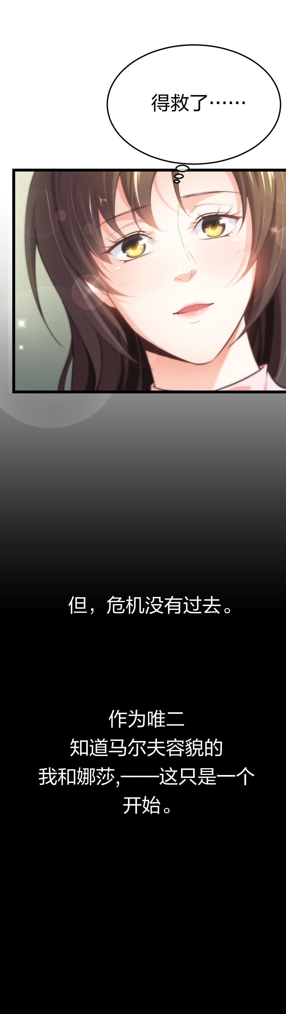 3 逃亡开始(1/2)-第4话