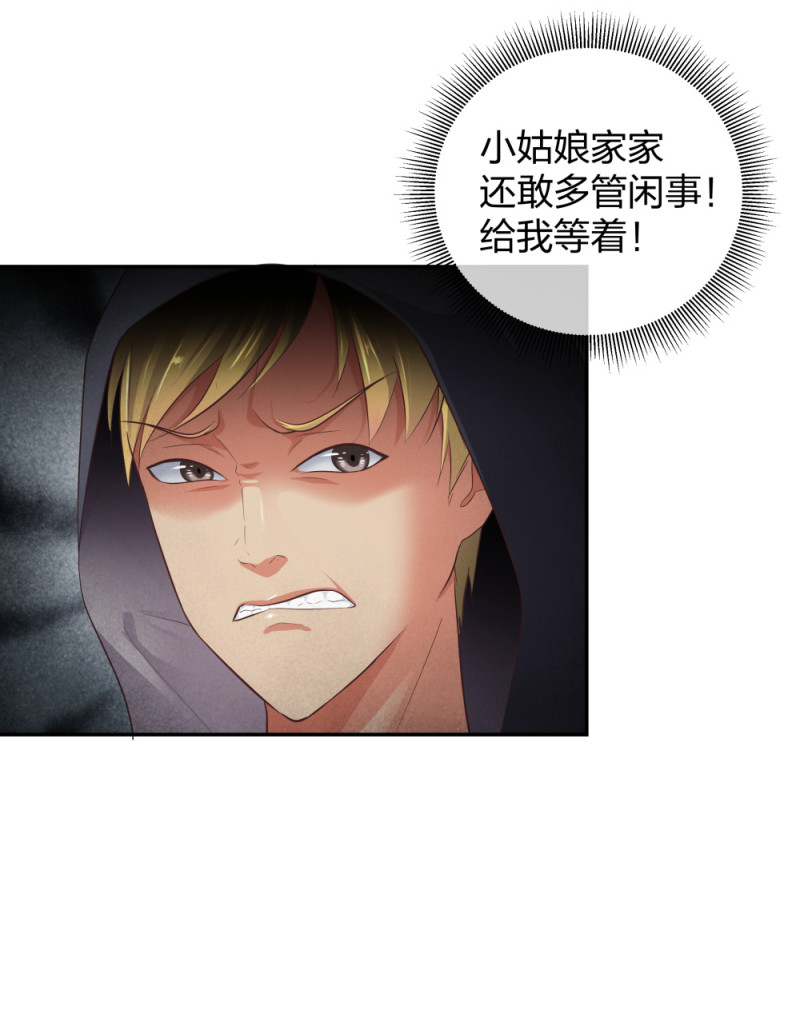 31 一个电话我就会出现-第32话