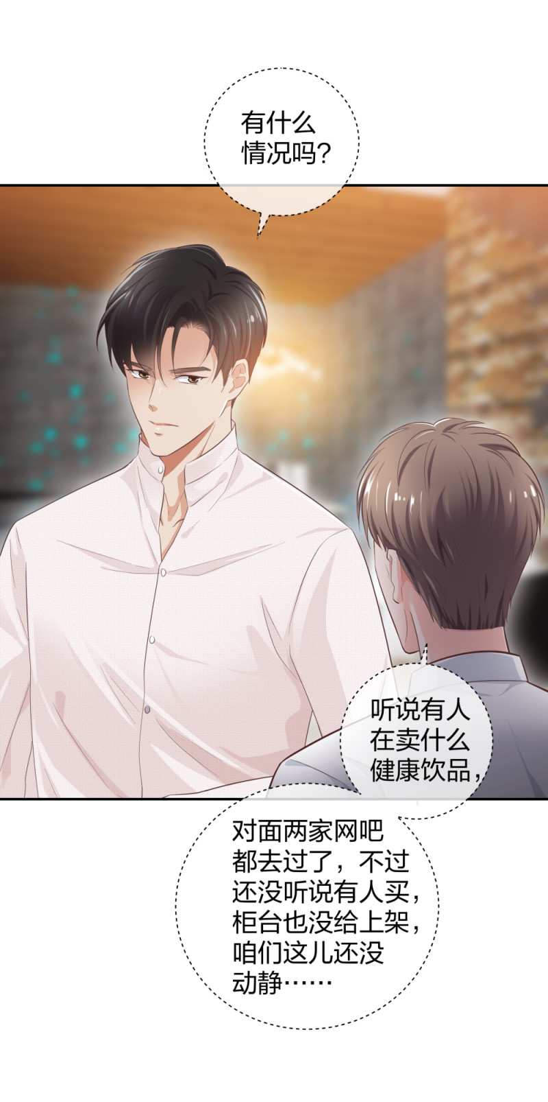 31 一个电话我就会出现-第32话