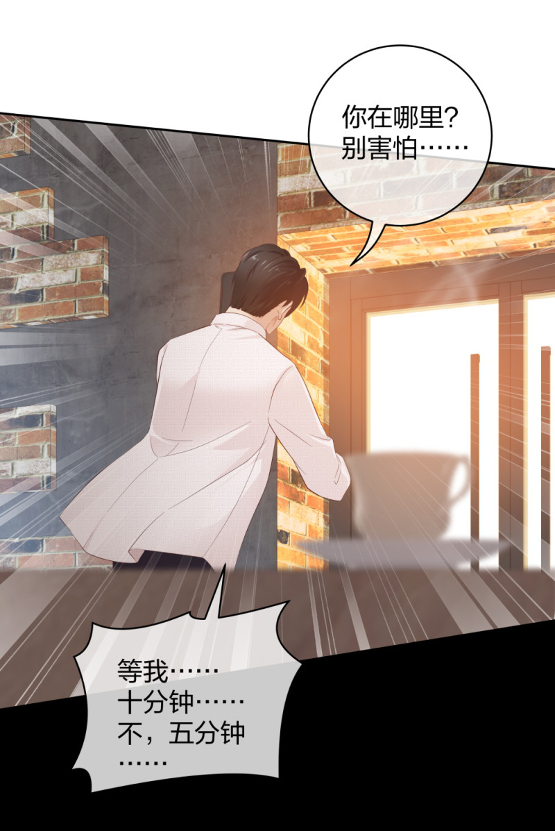 31 一个电话我就会出现-第32话