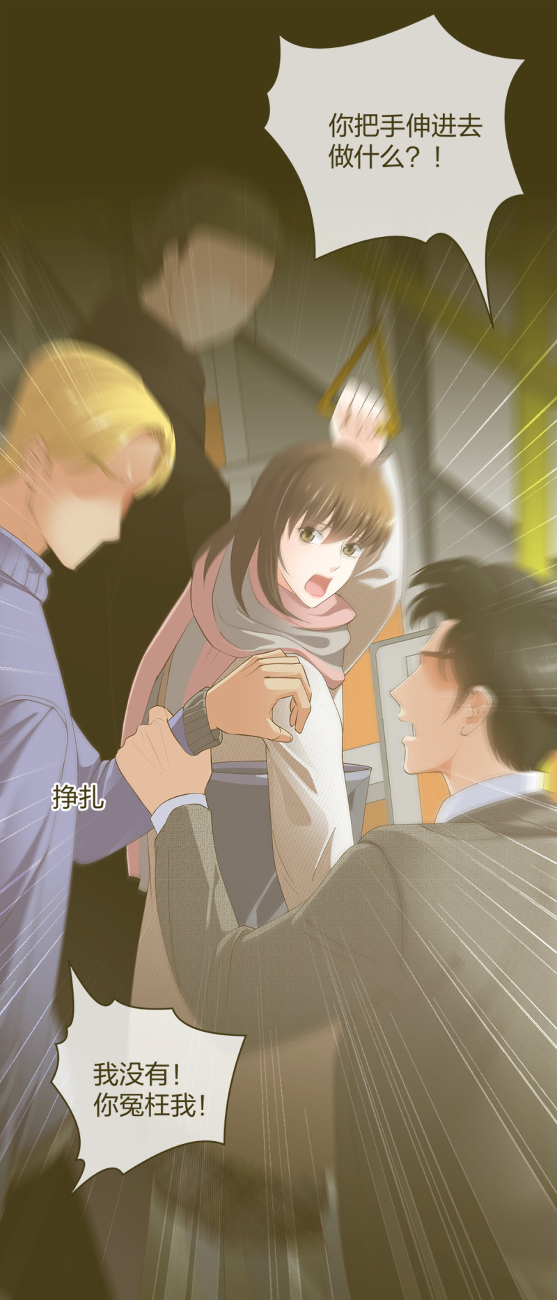 31 一个电话我就会出现-第32话