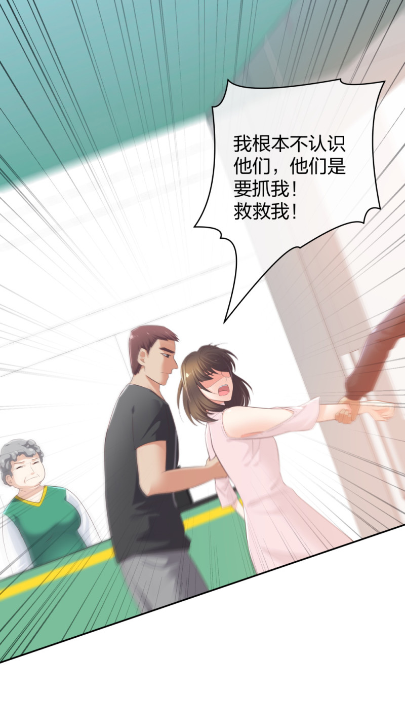 31 一个电话我就会出现-第32话