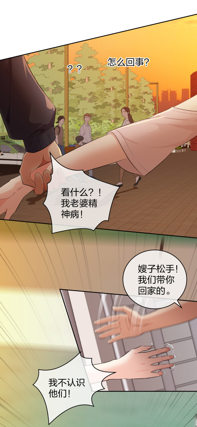 31 一个电话我就会出现-第32话