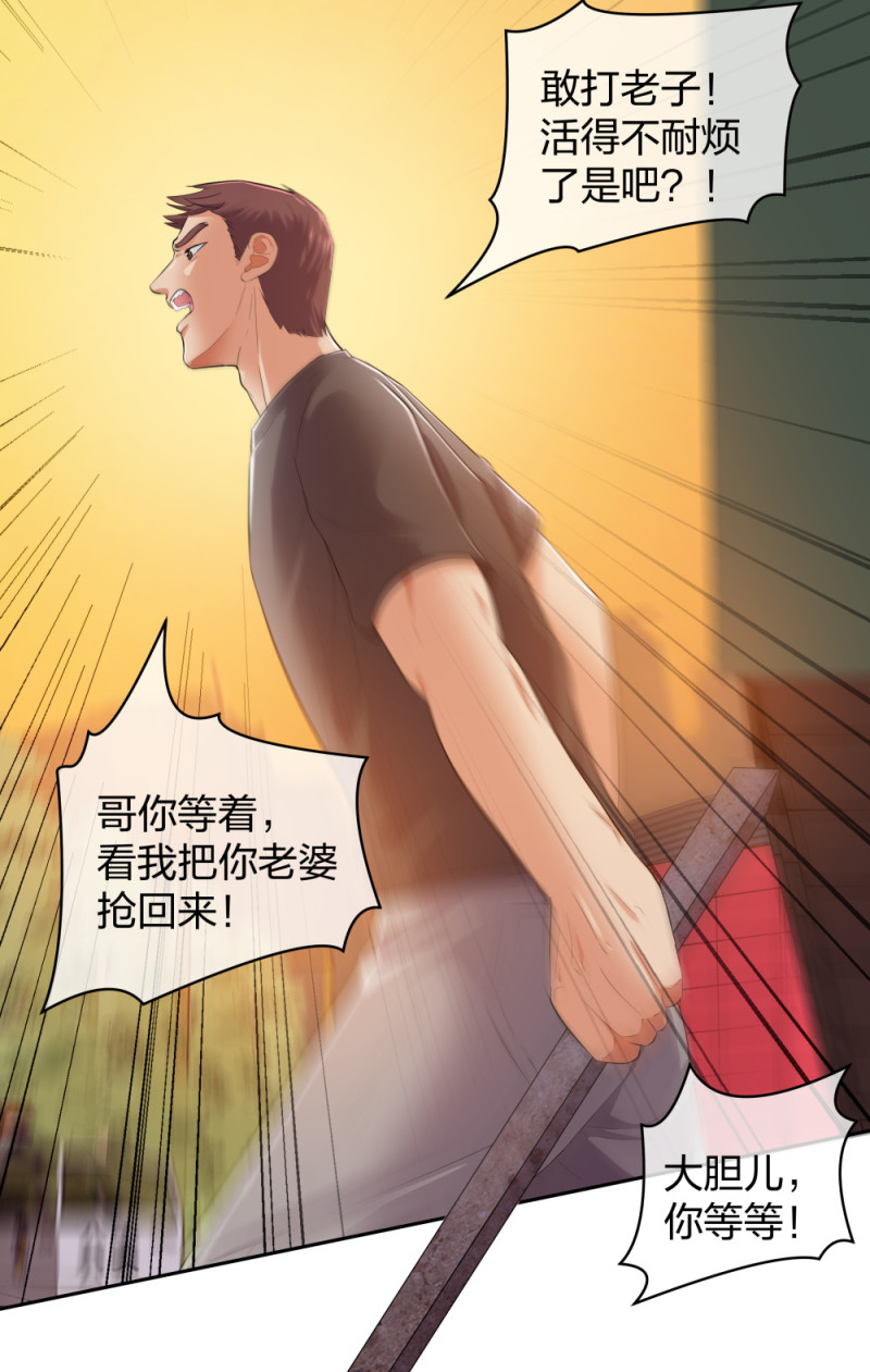 31 一个电话我就会出现-第32话