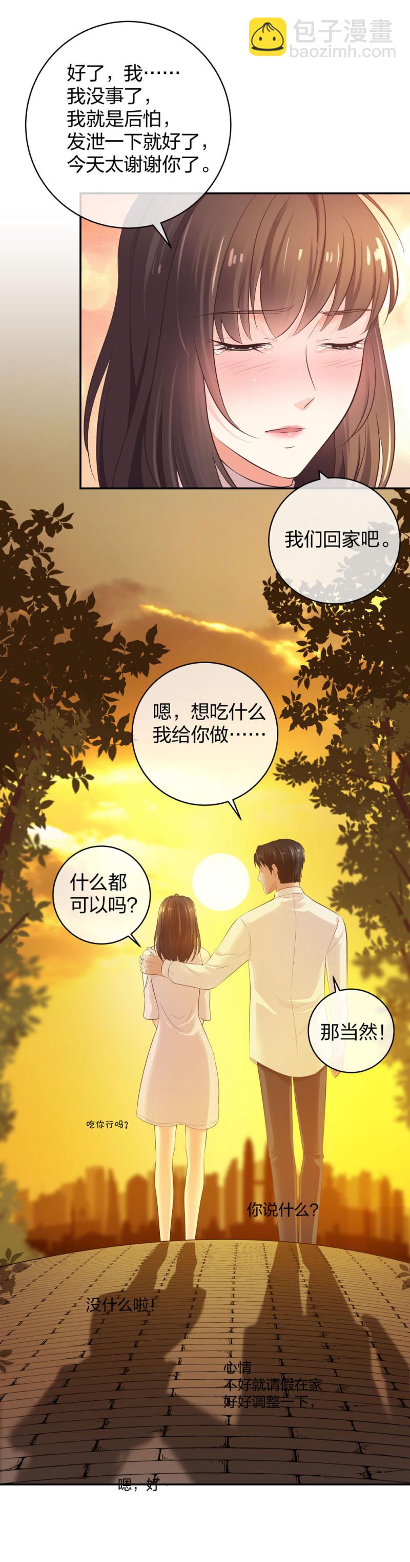 31 一个电话我就会出现-第32话