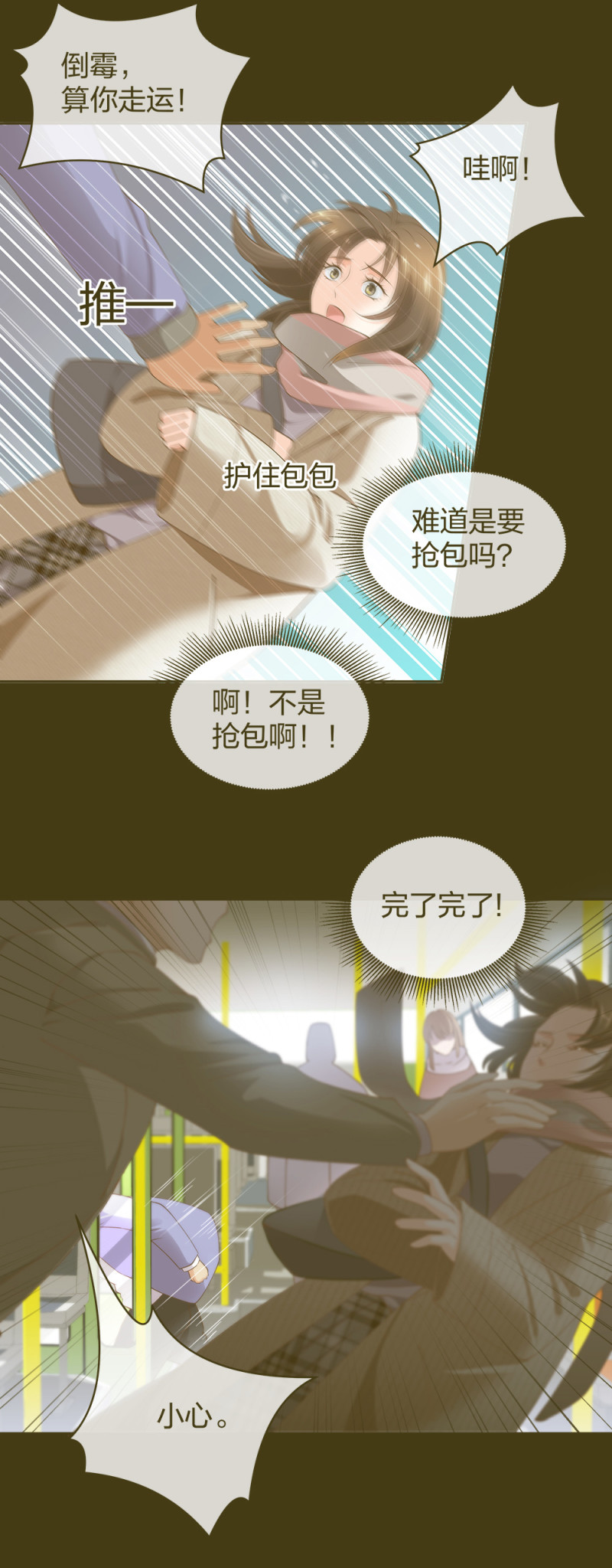 31 一个电话我就会出现-第32话