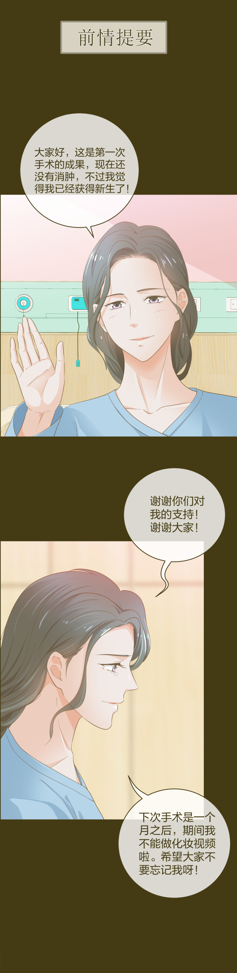 33 第一次直播-第34话