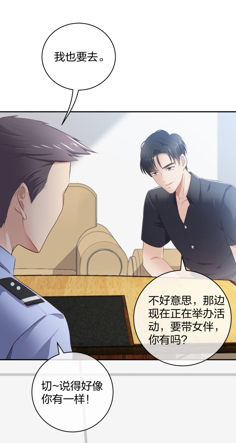 33 第一次直播-第34话