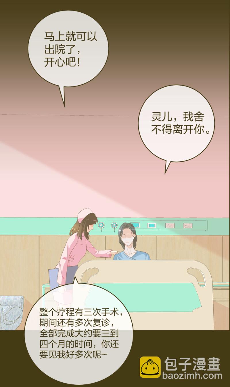 33 第一次直播-第34话