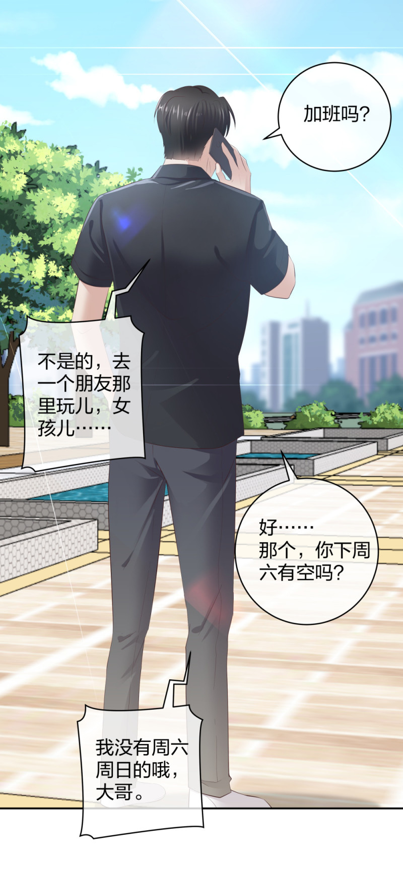 33 第一次直播-第34话