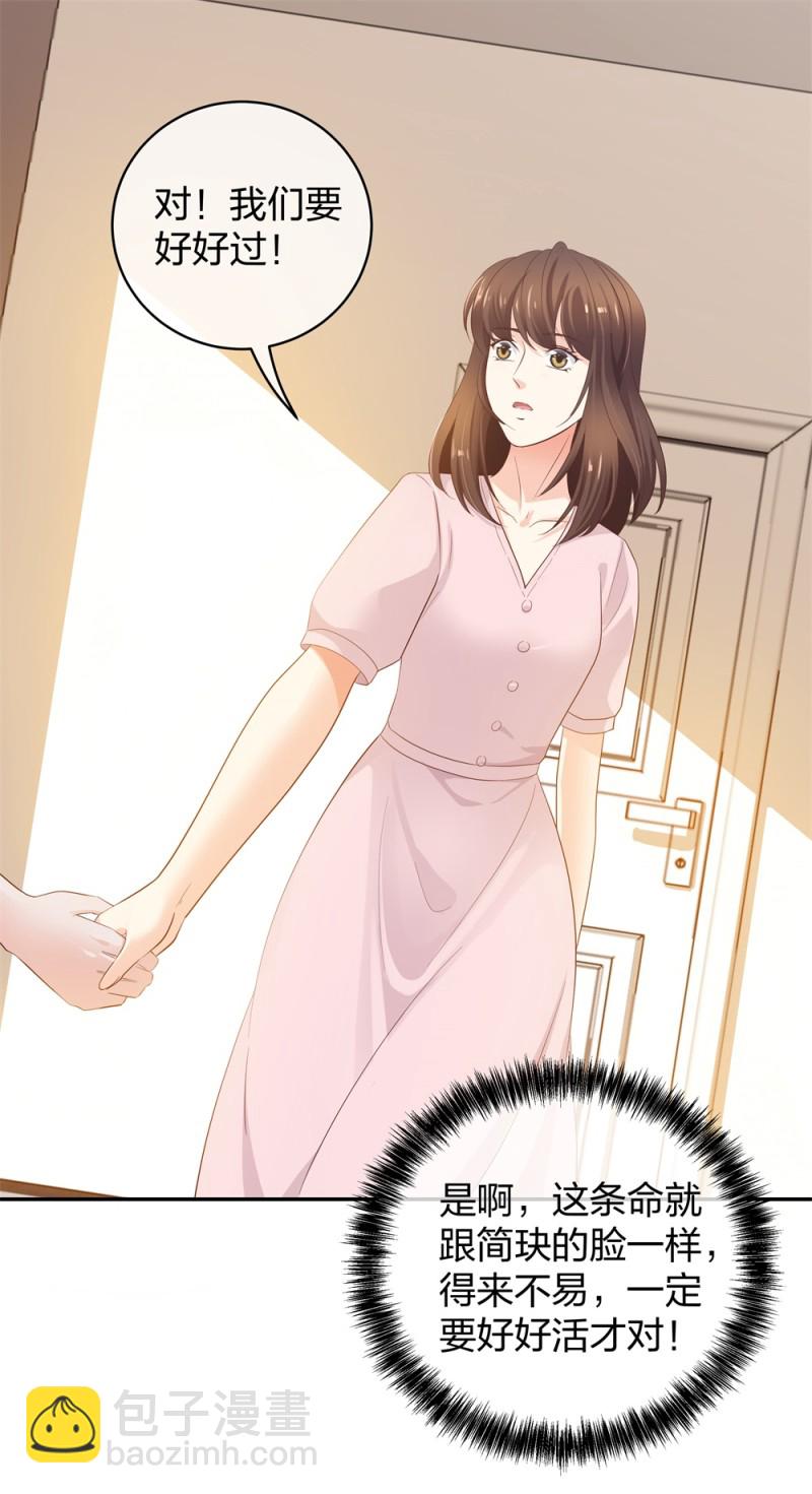 33 第一次直播-第34话