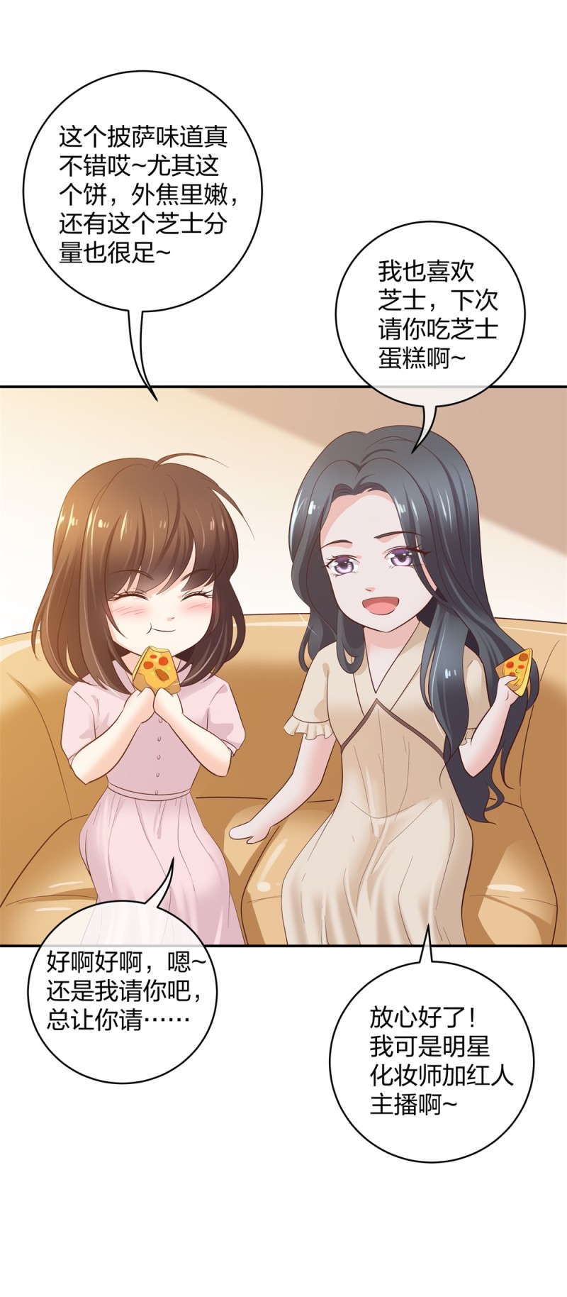 33 第一次直播-第34话