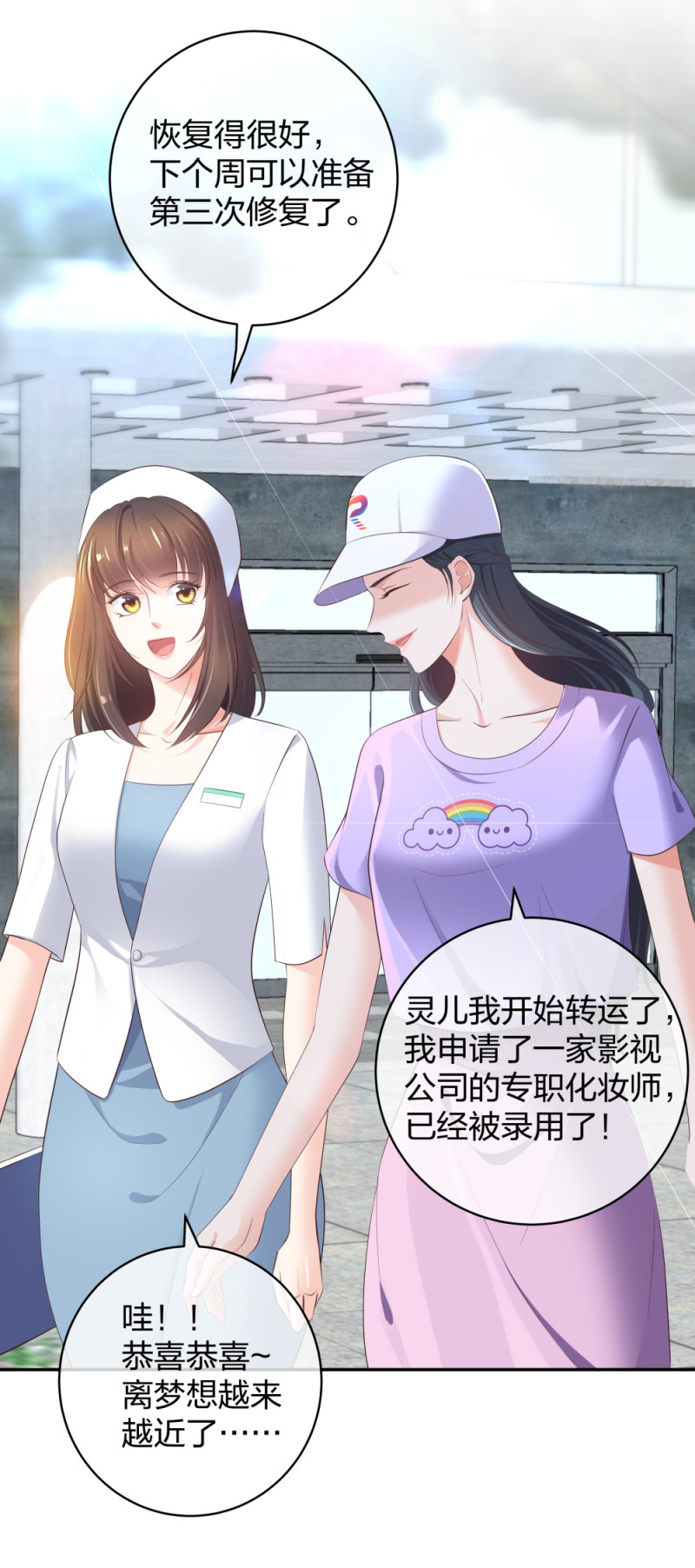 33 第一次直播-第34话