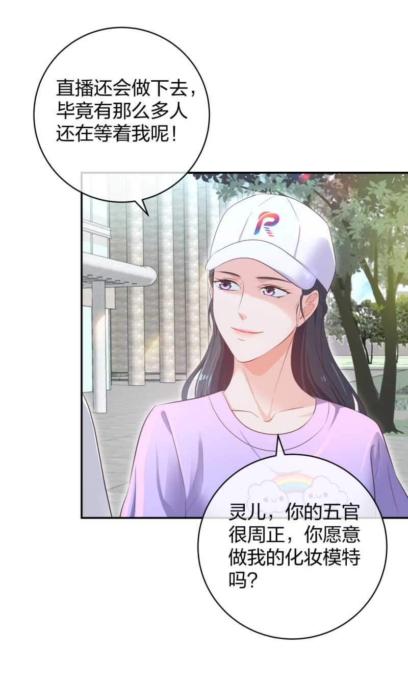 33 第一次直播-第34话