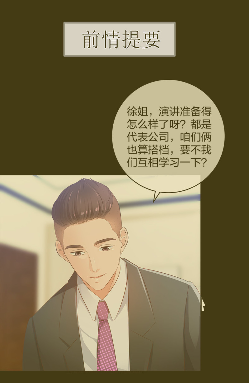 35 千万别熬夜-第36话