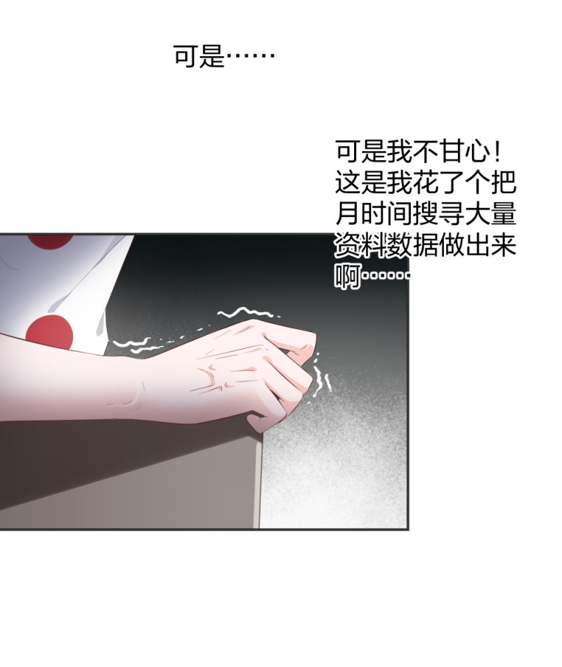 35 千万别熬夜-第36话