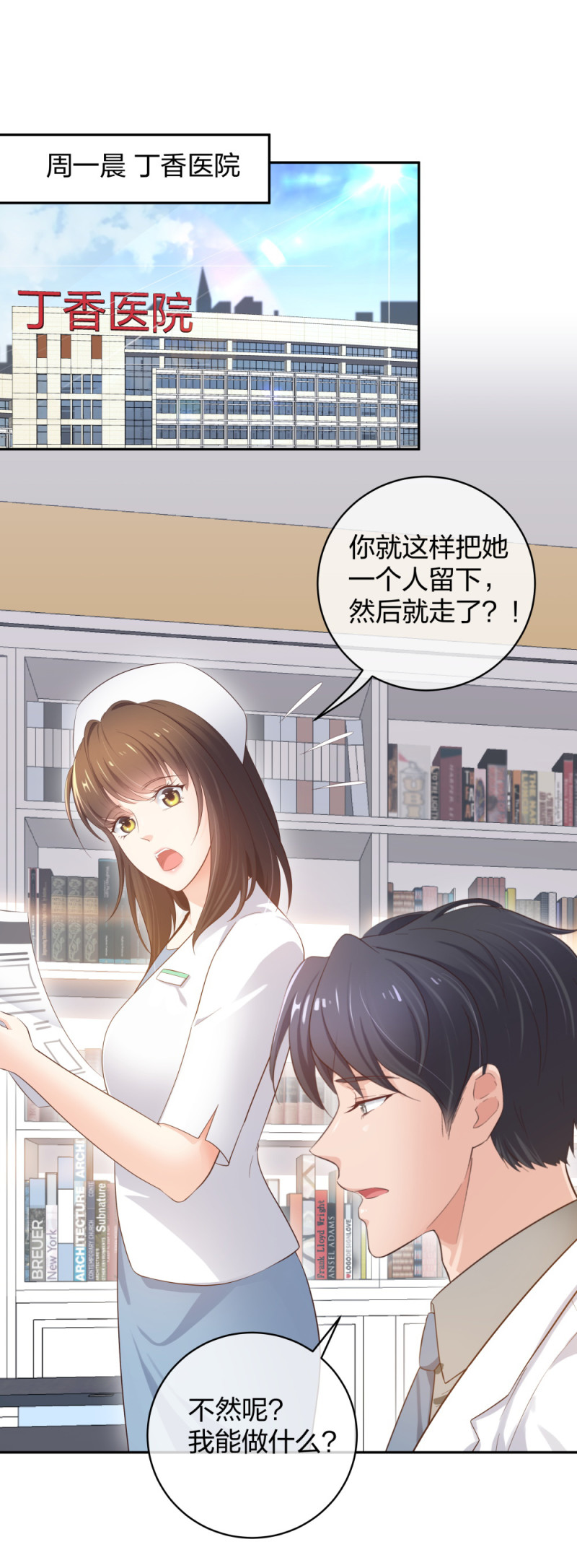 35 千万别熬夜-第36话