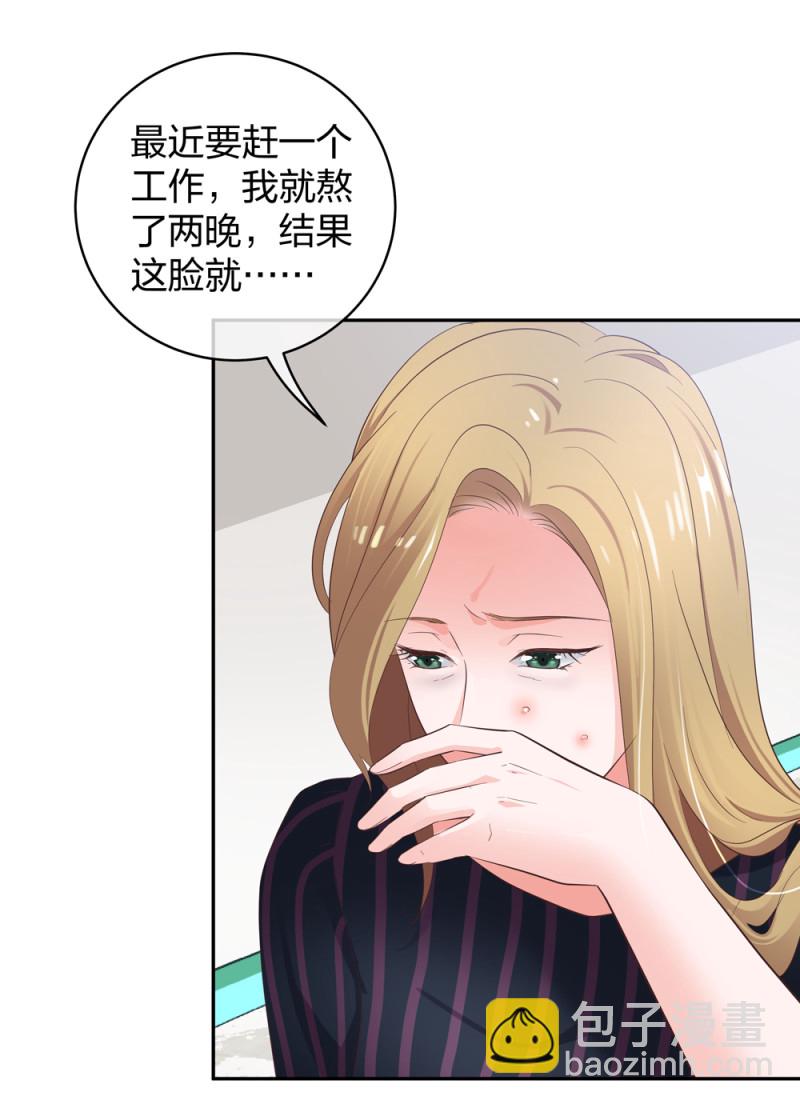 35 千万别熬夜-第36话