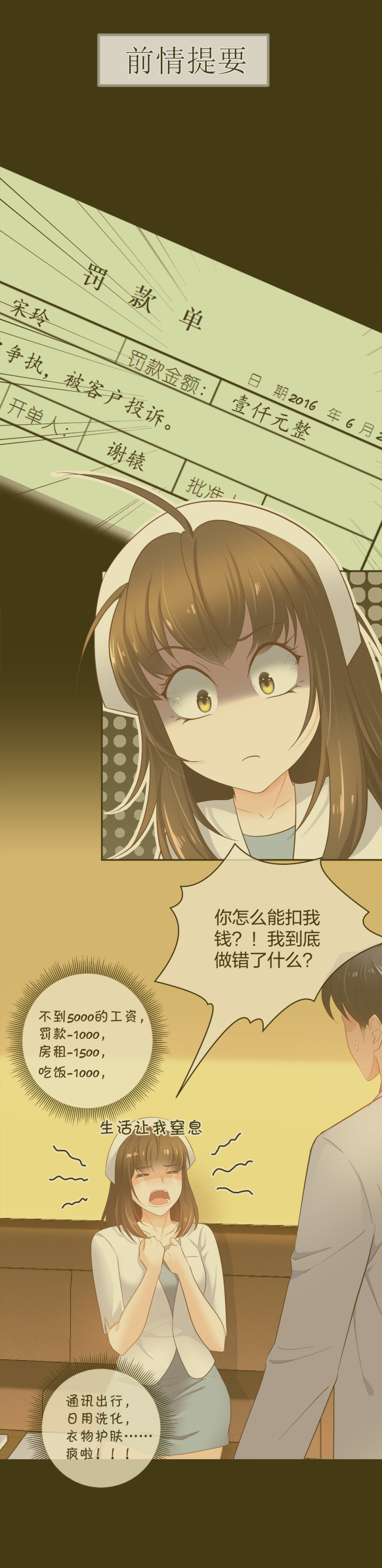 37 终于找到你-第38话