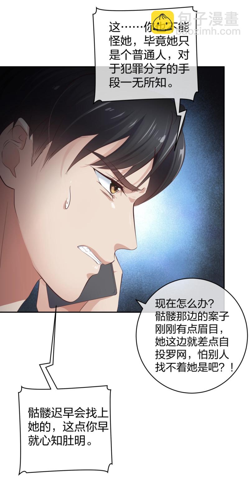 37 终于找到你-第38话