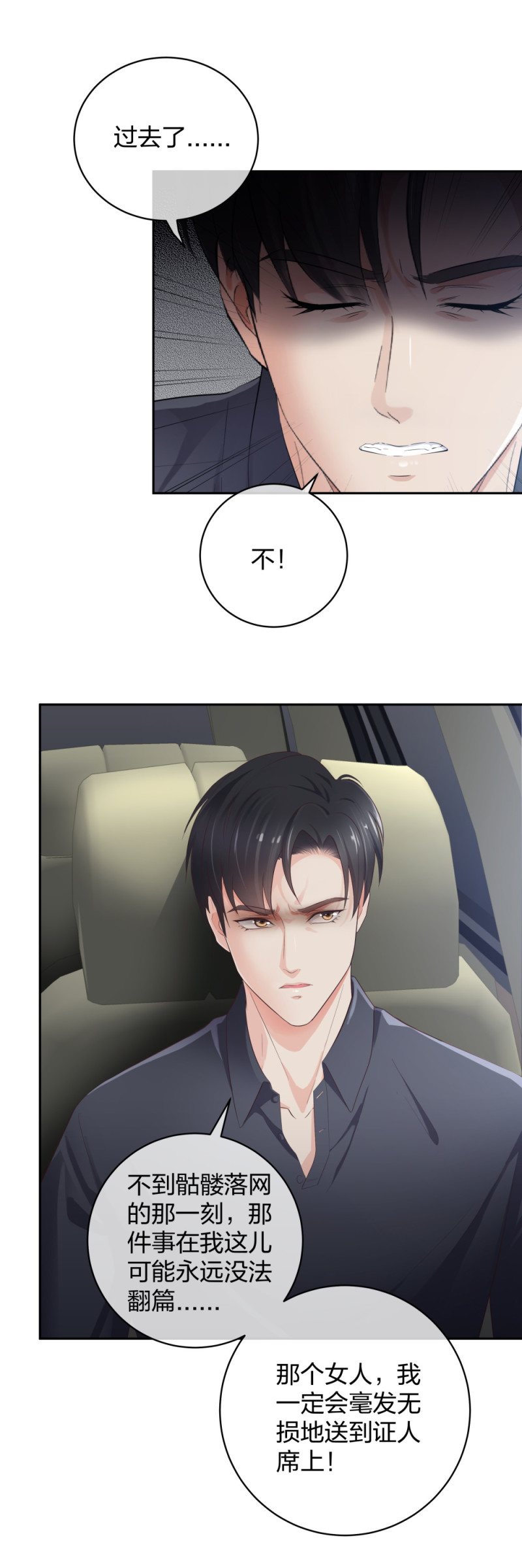 37 终于找到你-第38话