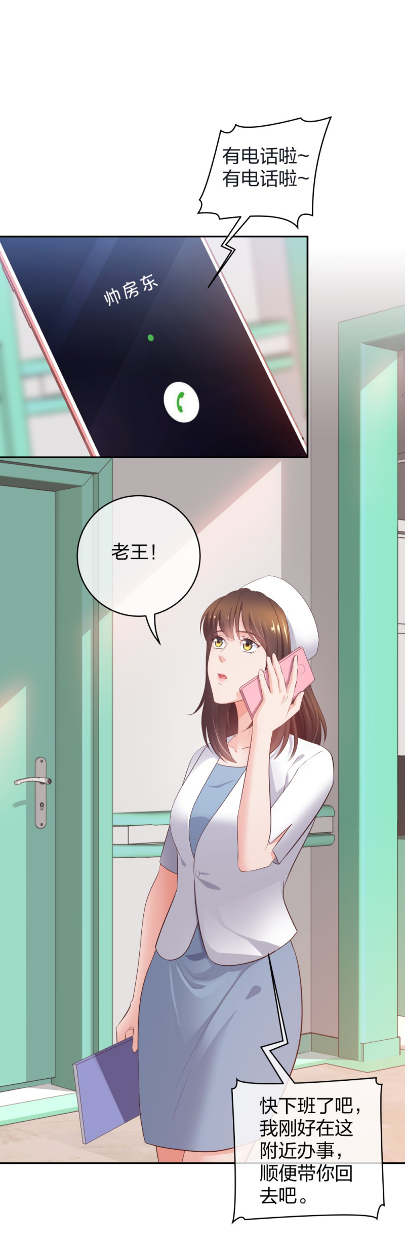 37 终于找到你-第38话