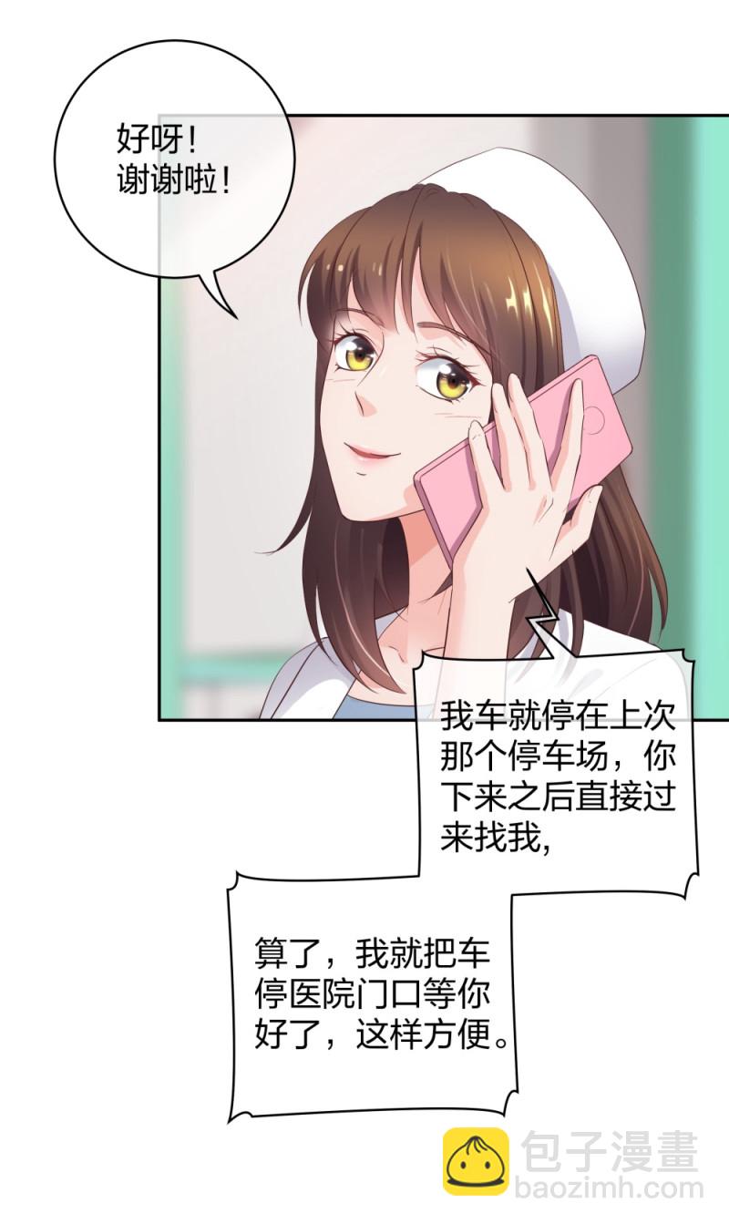 37 终于找到你-第38话