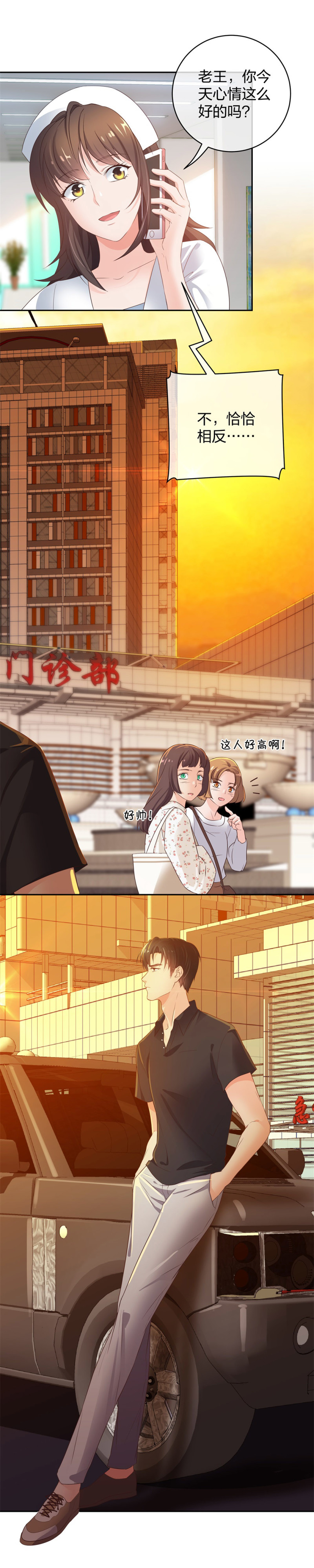 37 终于找到你-第38话