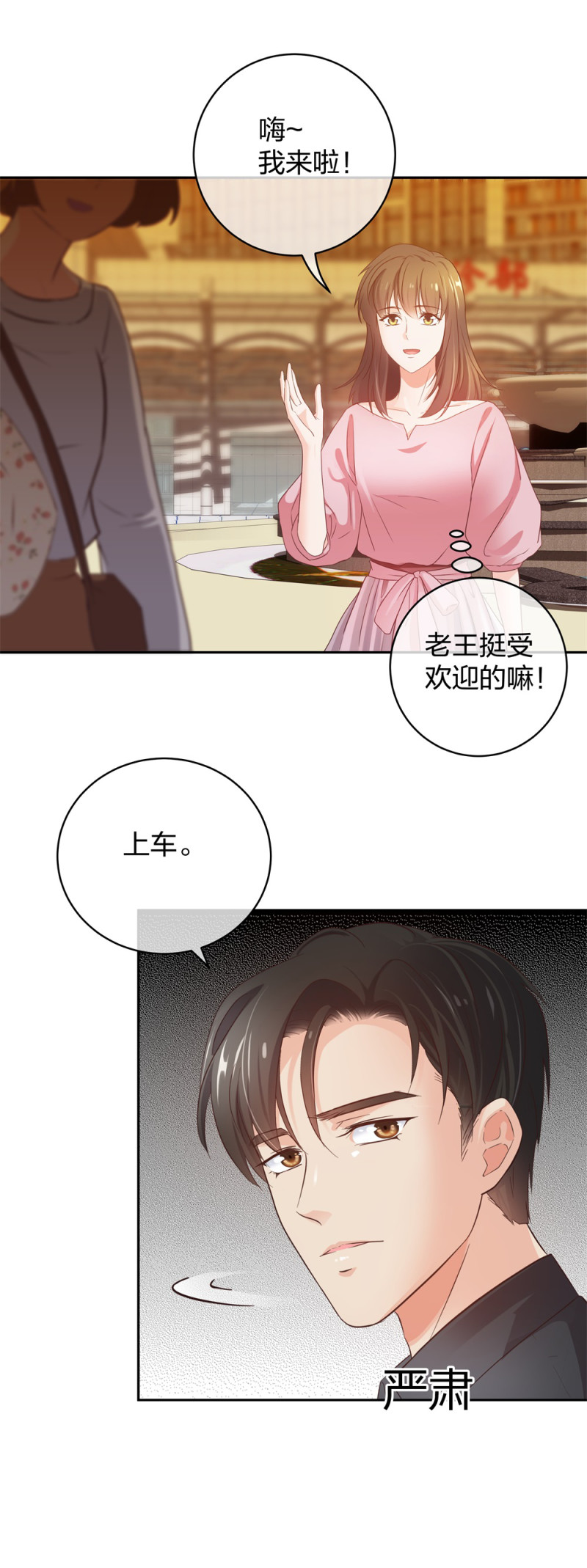 37 终于找到你-第38话