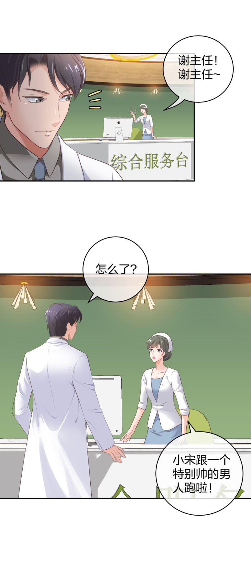 37 终于找到你-第38话