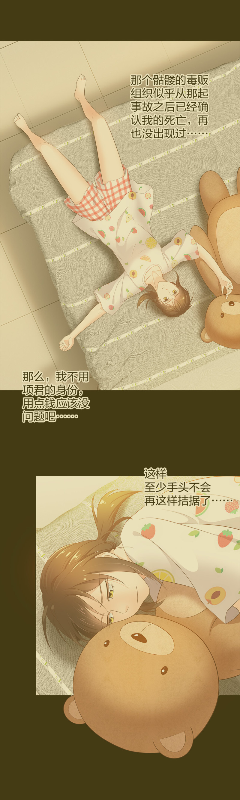 37 终于找到你-第38话