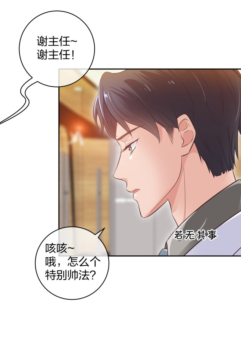 37 终于找到你-第38话