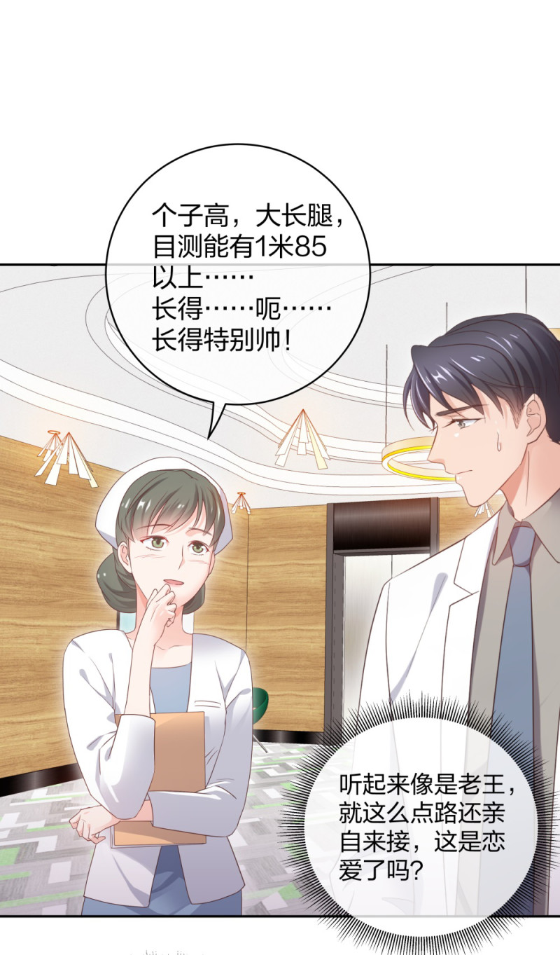 37 终于找到你-第38话