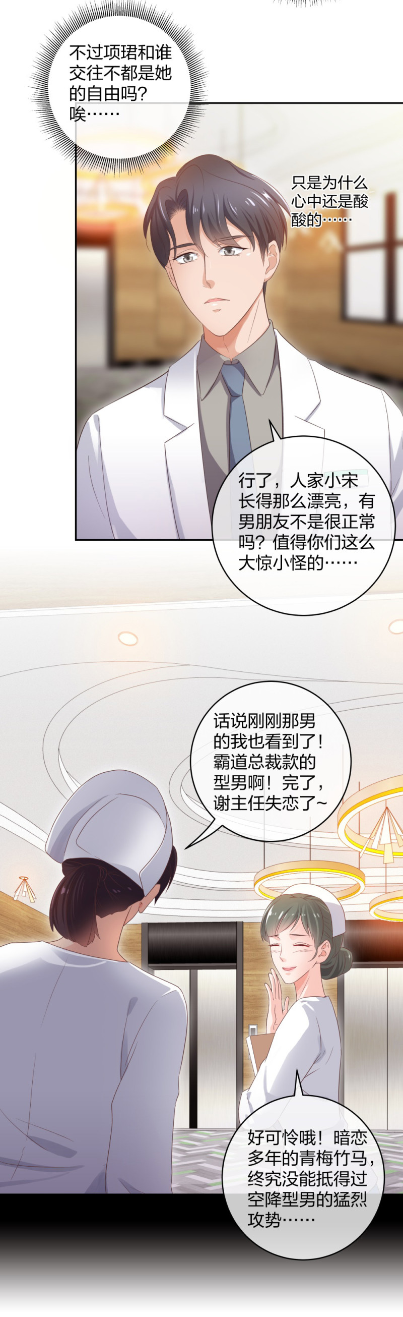 37 终于找到你-第38话