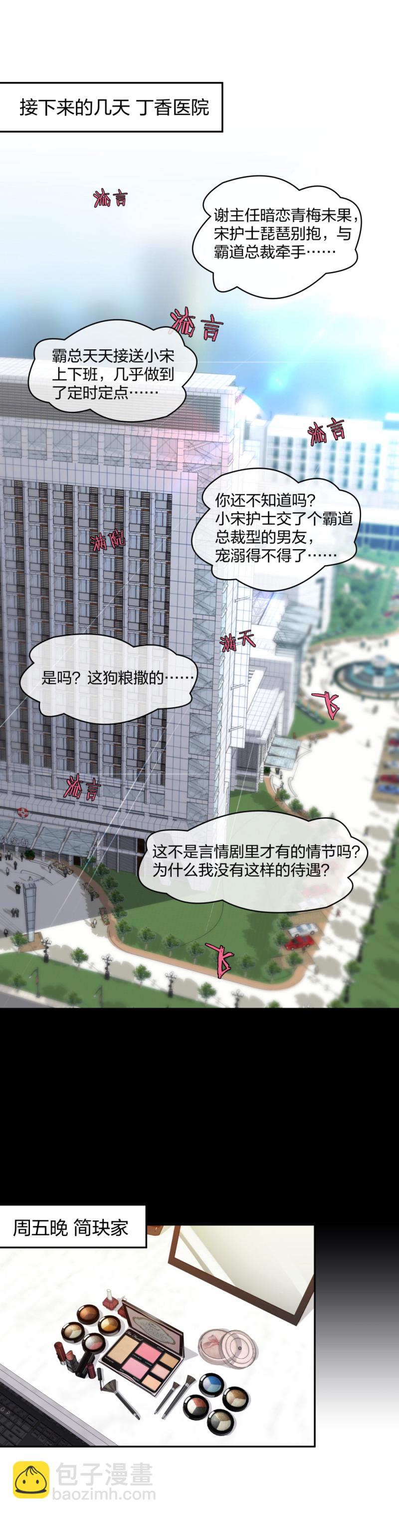 37 终于找到你-第38话