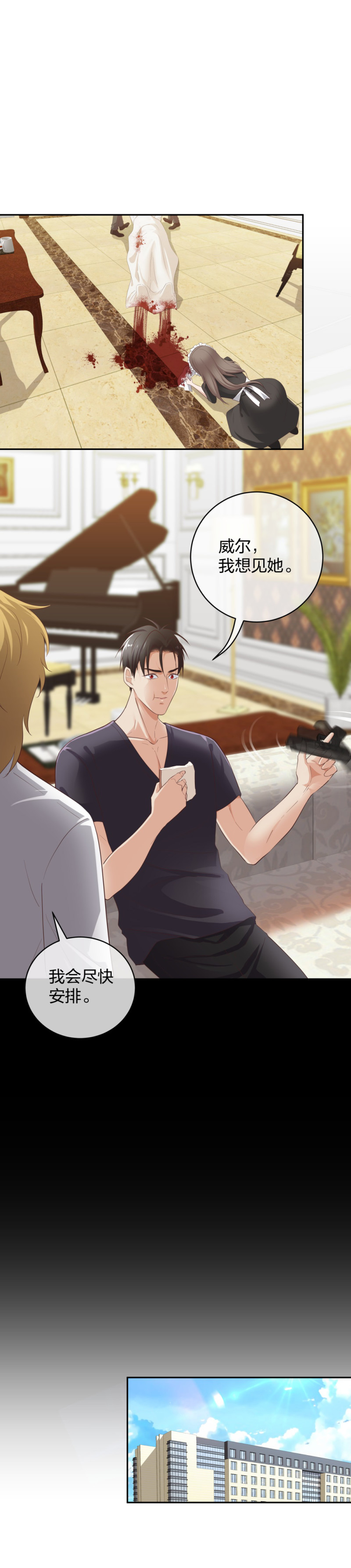 37 终于找到你-第38话