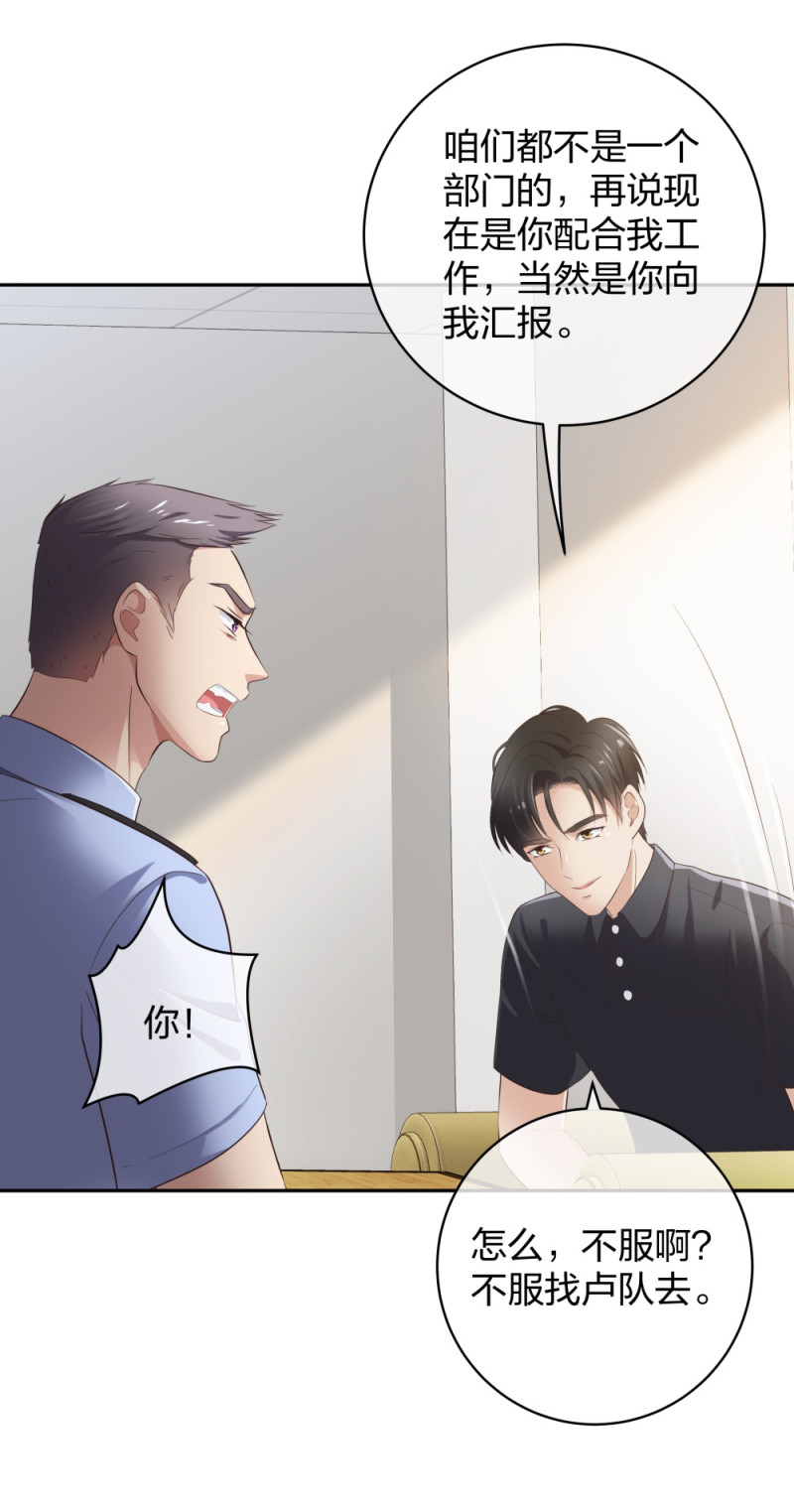 37 终于找到你-第38话