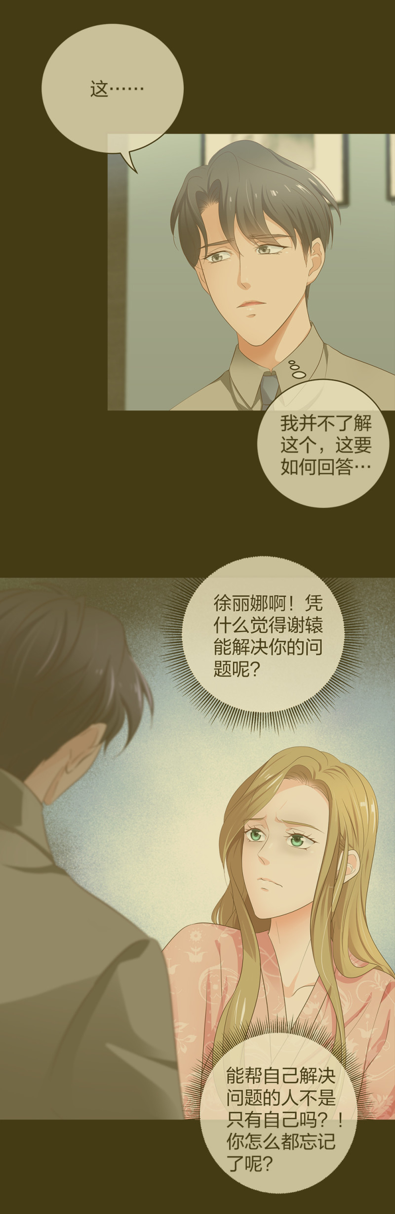 39 鸽子王本鸽-第40话