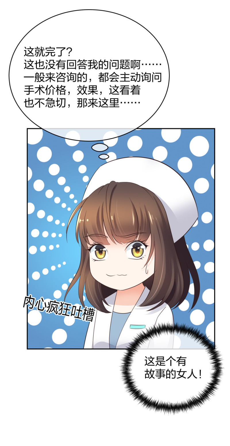 41 新的病人-第42话