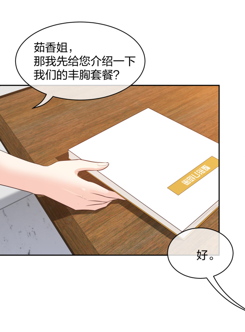 41 新的病人-第42话